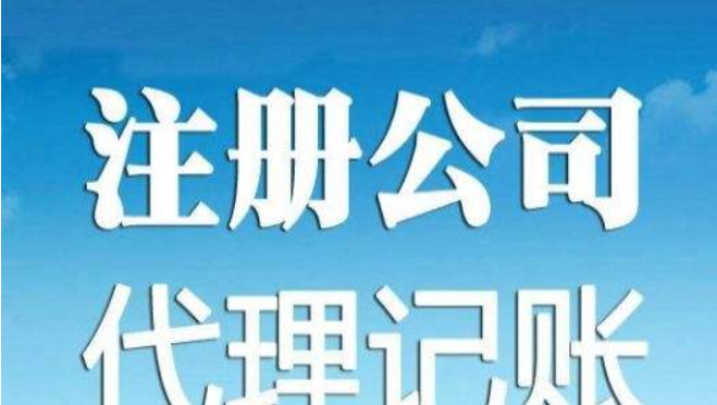 注册个装修公司需要哪些手续