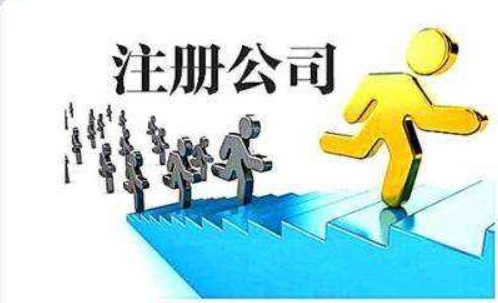 如何注册一个小型贸易公司？