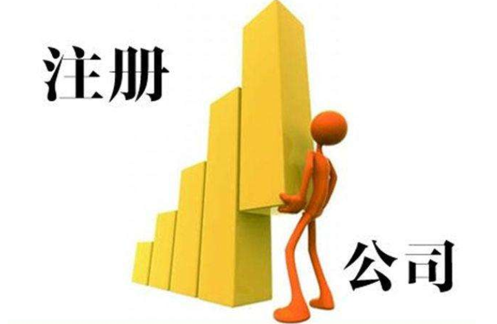 在本地注册股份公司时要注意哪些事项