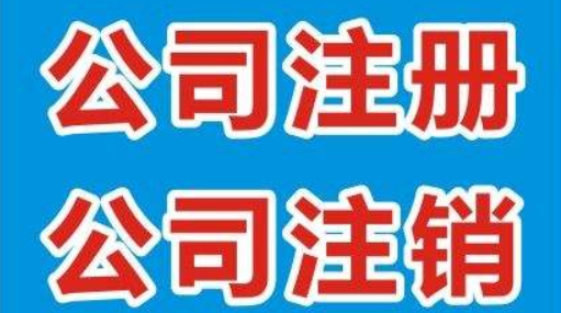 注册一个机械租赁公司需要什么条件