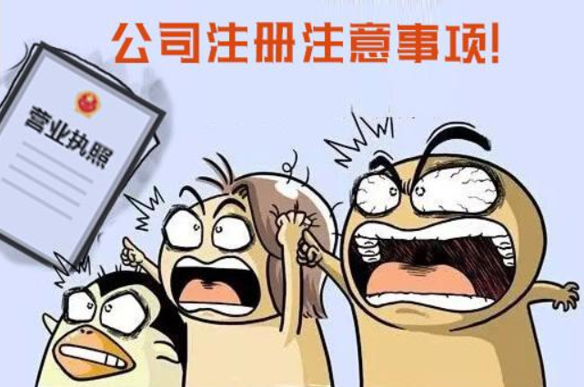注册公司的注册资金多少会有什么重大影响，很多人不知道
