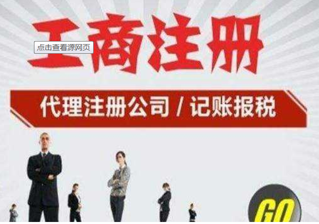 郑州公司注册登记需要提交的材料
