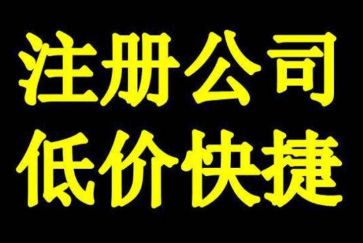 　　小编想说的是，你愿意申请注册哪这种种类的建筑工程公司呢？例如股份有限公司，或股权公司、股份制企业、股份制公司，均指由2个或左右个人拥有上市公司市场份额的公司类型。在股份有限公司的方式下，股权是企业的管理（企业、合伙制企业）的使用权凭据。此外也有建筑工程公司的制造行业资质证书！接下去小姐姐为大伙儿讲下申请注册建筑有限公司必须哪些标准？
